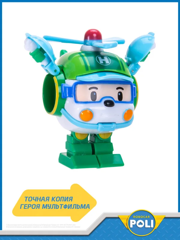 Зеленый robocar Poli Робот трансформер Робокар Поли мини "Хэли" 5,5 см, MRT-673