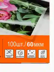Пленка для ламинирования А4, 60мкм., 100шт