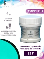 Декоративный пигмент светящийся (пудра) Luxart Pigment сине-зеленый 35 г