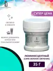 Декоративный пигмент светящийся (пудра) Luxart Pigment сине-зеленый 35 г