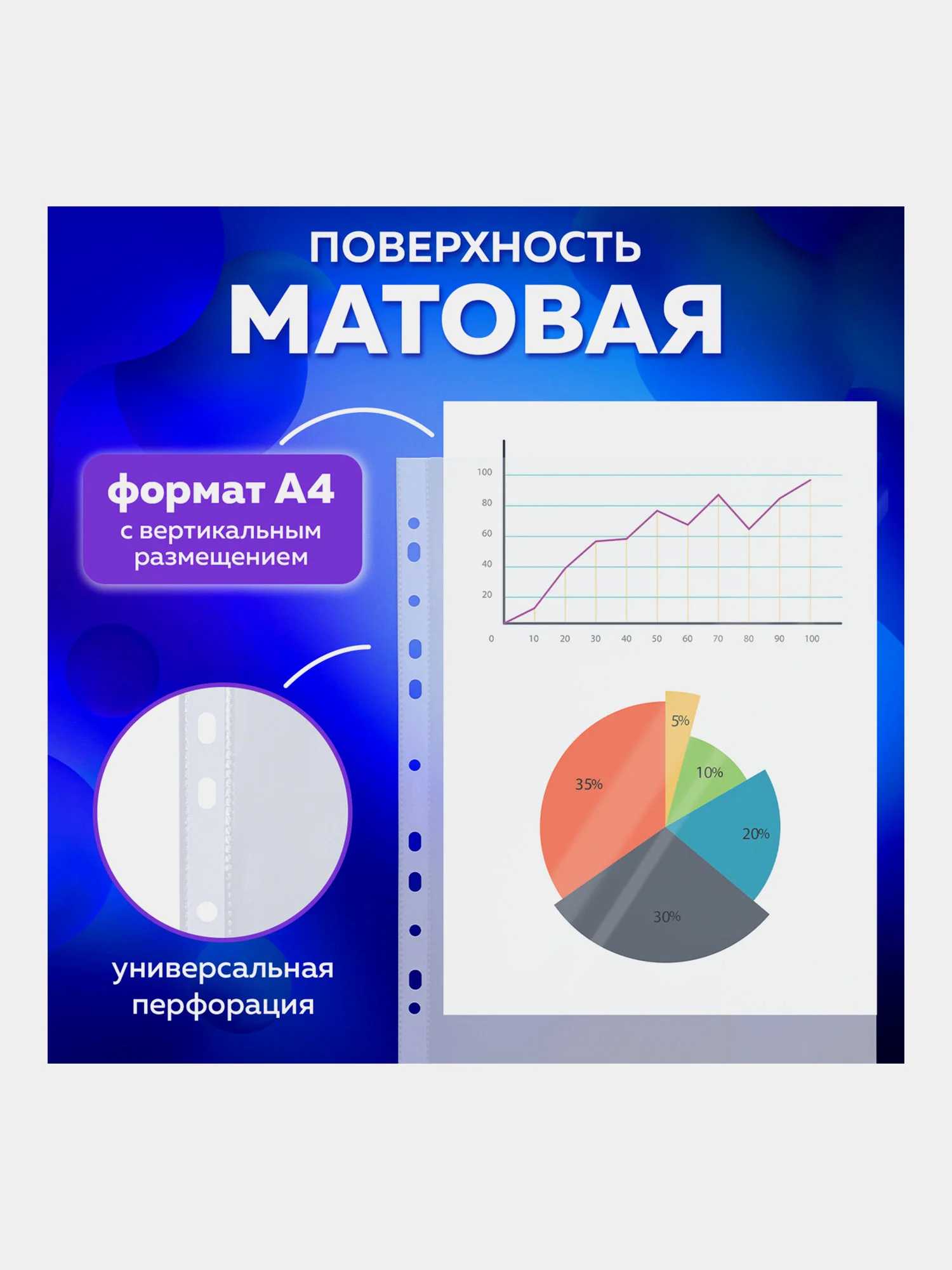 Папка-файл, мультифора с перфорацией А4 Brauberg 50 штук матовые, Плотные, 90 мкм, 229669