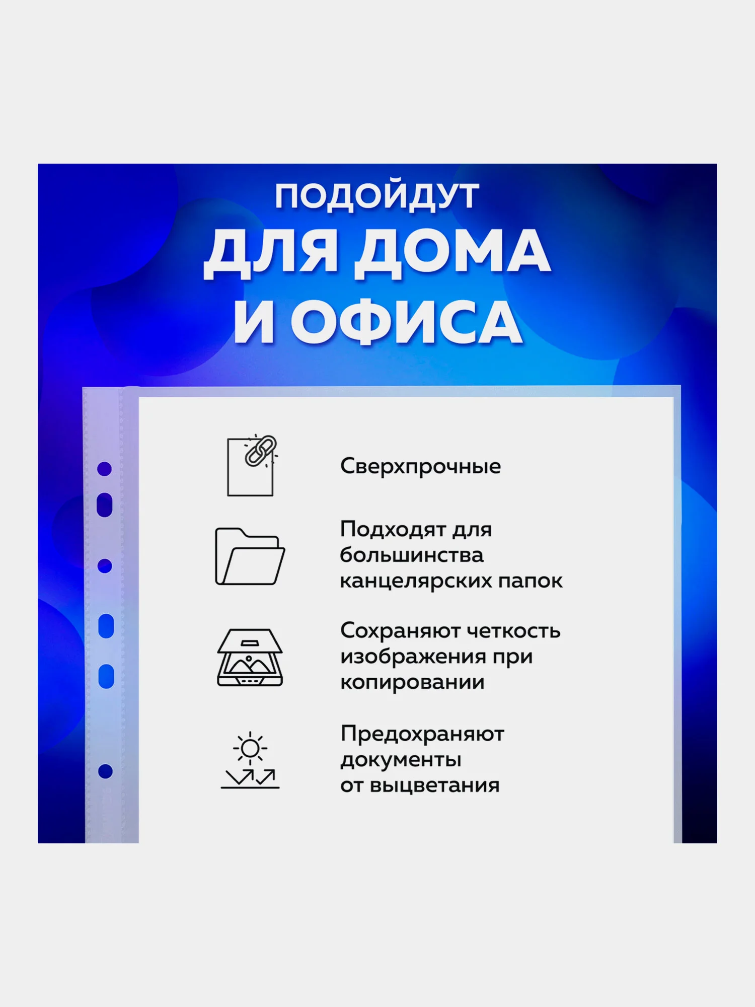 Папка-файл, мультифора с перфорацией А4 Brauberg 50 штук матовые, Плотные, 90 мкм, 229669