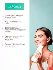 Пенка-мусс для умывания 150 мл с молочной кислотой, ALOE VERA и экстрактом ламинарии