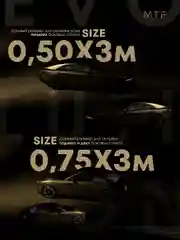 Пленка тонировочная "MTF" в тубе "Premium Еvolution" Black 2-ух слойная 2PL05%(0.75м х 3м)