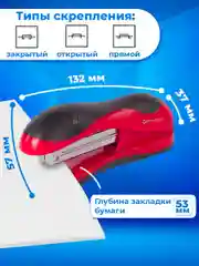 Степлер канцелярский для бумаги №24/6, 26/6 BRAUBERG, до 25 листов, эргономичный, 229688