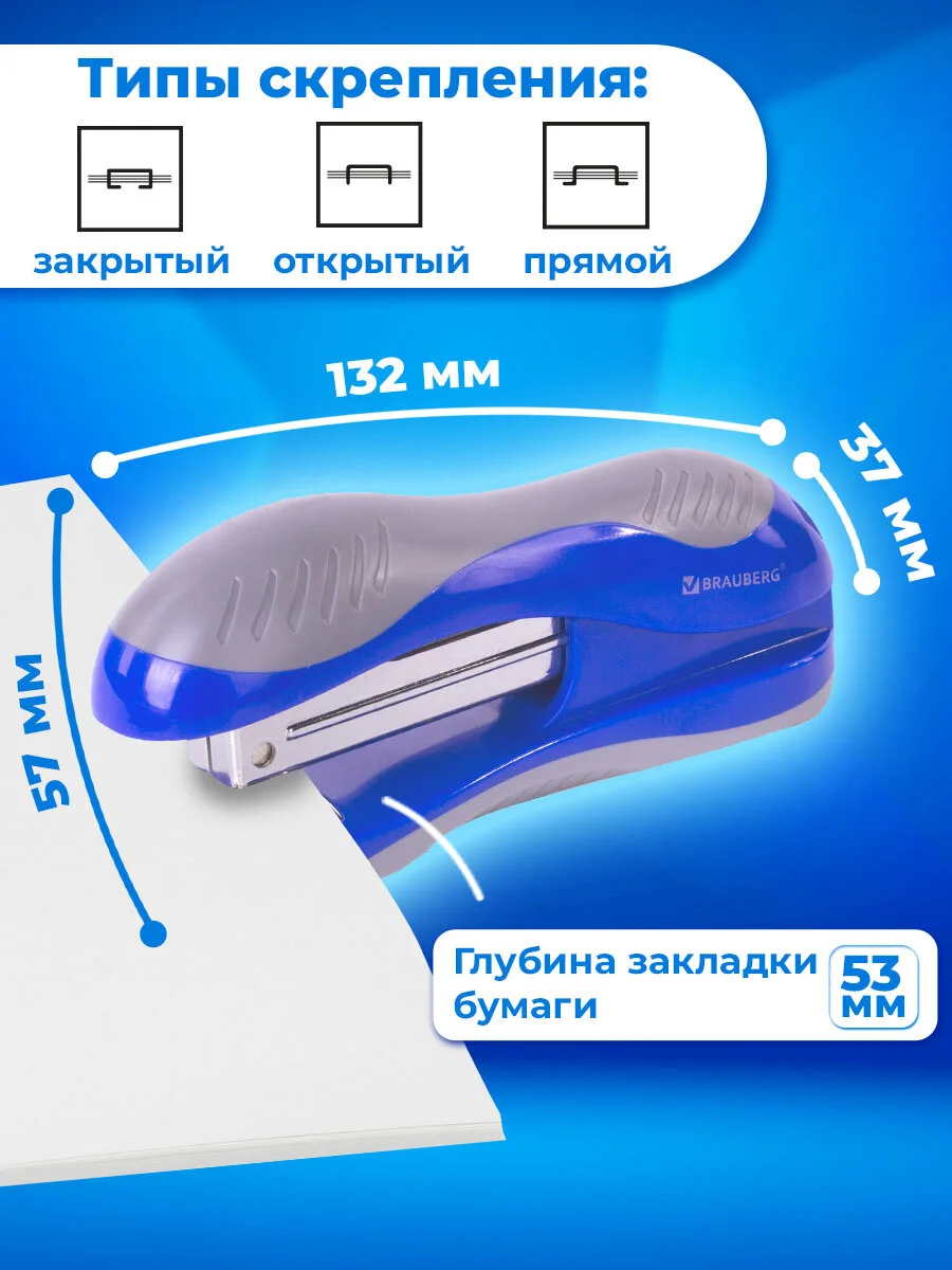Степлер BRAUBERG Jet, №24/6, 26/6, до 25 листов, эргономичный, сине-серый, 229689