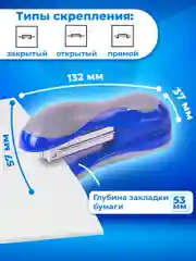 Степлер BRAUBERG Jet, №24/6, 26/6, до 25 листов, эргономичный, сине-серый, 229689