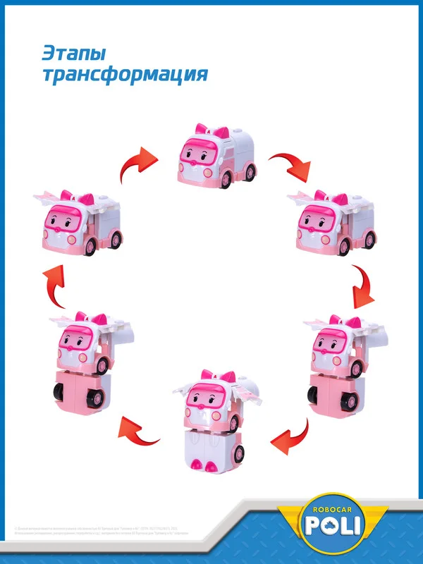 Розовый robocar Poli Робот трансформер Робокар Поли мини "Эмбер" 6,5 см, MRT-672