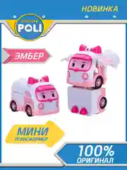 Robocar Poli Робот трансформер Робокар Поли мини "Эмбер" 6,5 см, MRT-672