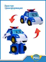Синий robocar Poli Робот трансформер Робокар Поли мини "Поли" 6 см, MRT-670