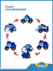 Синий robocar Poli Робот трансформер Робокар Поли мини "Поли" 6 см, MRT-670
