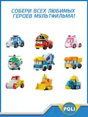 Розовый robocar Poli Машинка Робокар Поли мини "Эмбер" 4 см, MRT-753