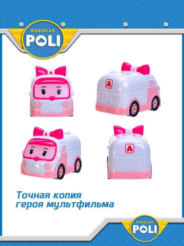 Розовый robocar Poli Машинка Робокар Поли мини "Эмбер" 4 см, MRT-753