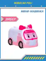 Robocar Poli Машинка Робокар Поли мини "Эмбер" 4 см, MRT-753