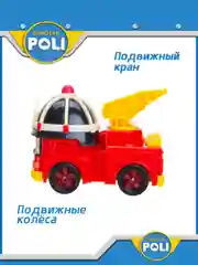 Красный robocar Poli Машинка Робокар Поли мини "Рой" 4,5 см, MRT-752