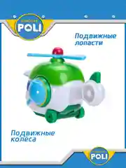Зеленый robocar Poli Машинка Робокар Поли мини "Хэли"  5 см, MRT-754