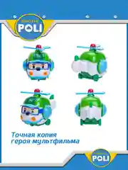 Зеленый robocar Poli Машинка Робокар Поли мини "Хэли"  5 см, MRT-754