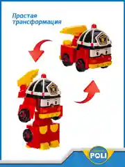 Красный robocar Poli Робот трансформер Робокар Поли мини "Рой" 8 см, MRT-671