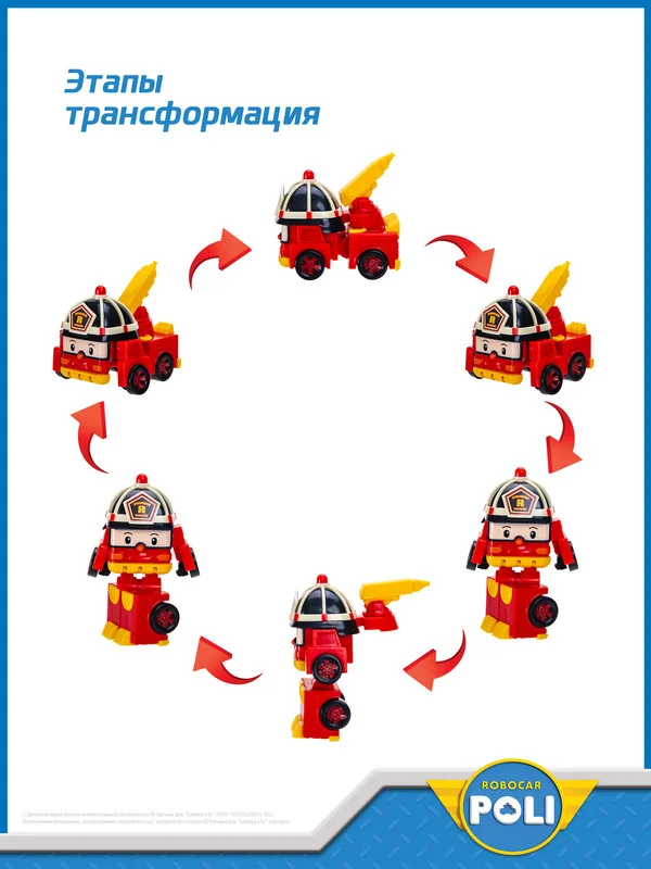 Красный robocar Poli Робот трансформер Робокар Поли мини "Рой" 8 см, MRT-671