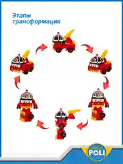 Красный robocar Poli Робот трансформер Робокар Поли мини "Рой" 8 см, MRT-671