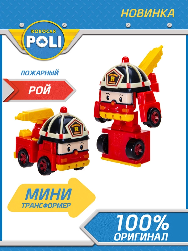 Robocar Poli Робот трансформер Робокар Поли мини "Рой" 8 см, MRT-671