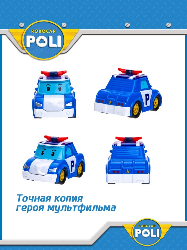 Синий robocar Poli Машинка Робокар Поли мини "Поли" 3,5 см, MRT-751