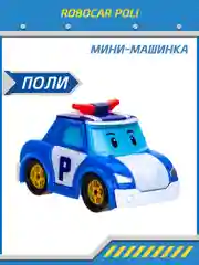 Robocar Poli Машинка Робокар Поли мини "Поли" 3,5 см, MRT-751