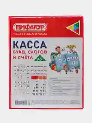 Касса букв, слогов и счета
