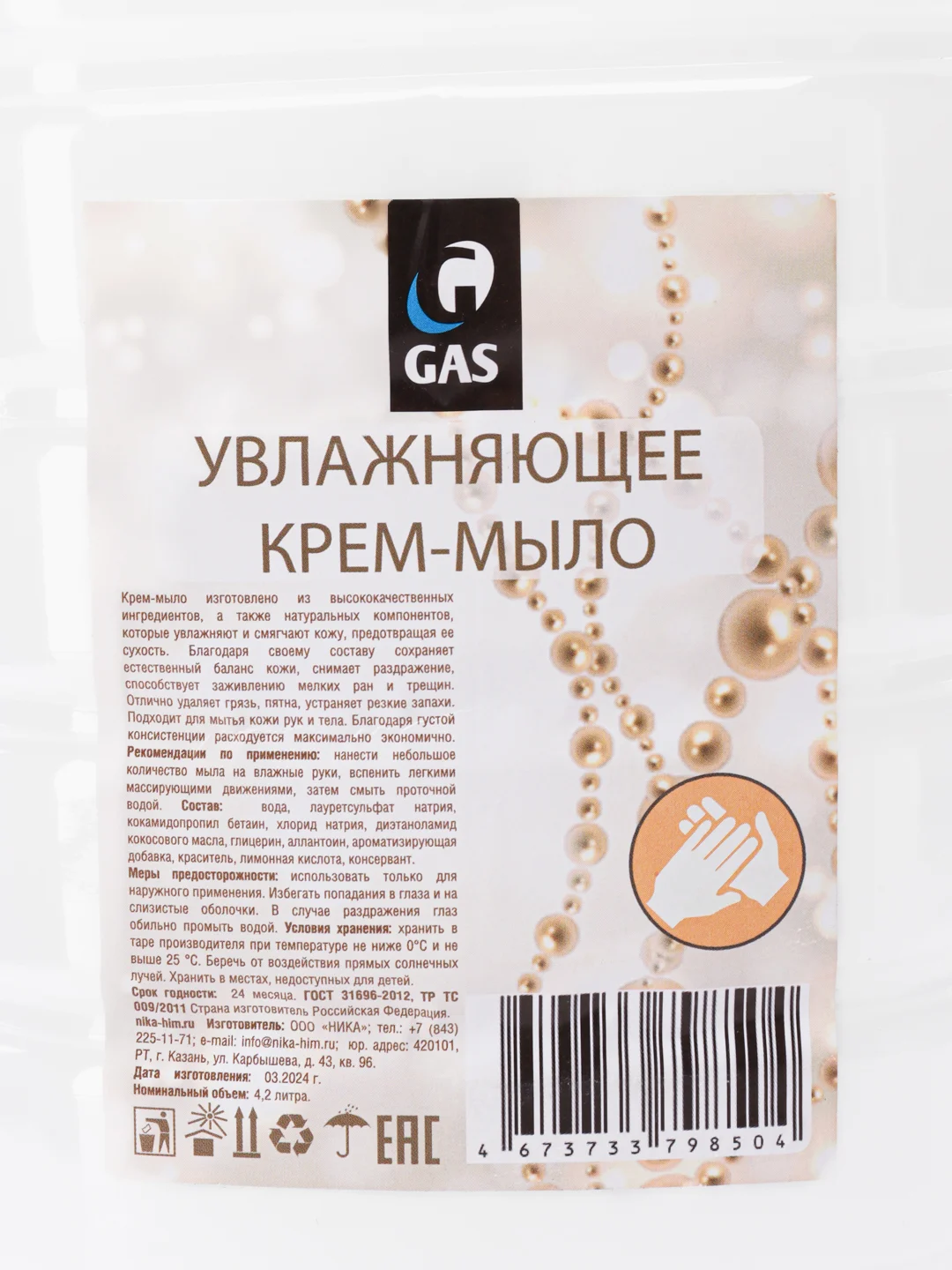 Жидкое увлажняющее мыло для рук и тела "Жемчужина", GAScleanex, 4,2 литра