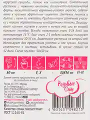Колокольчик "Восход", семена