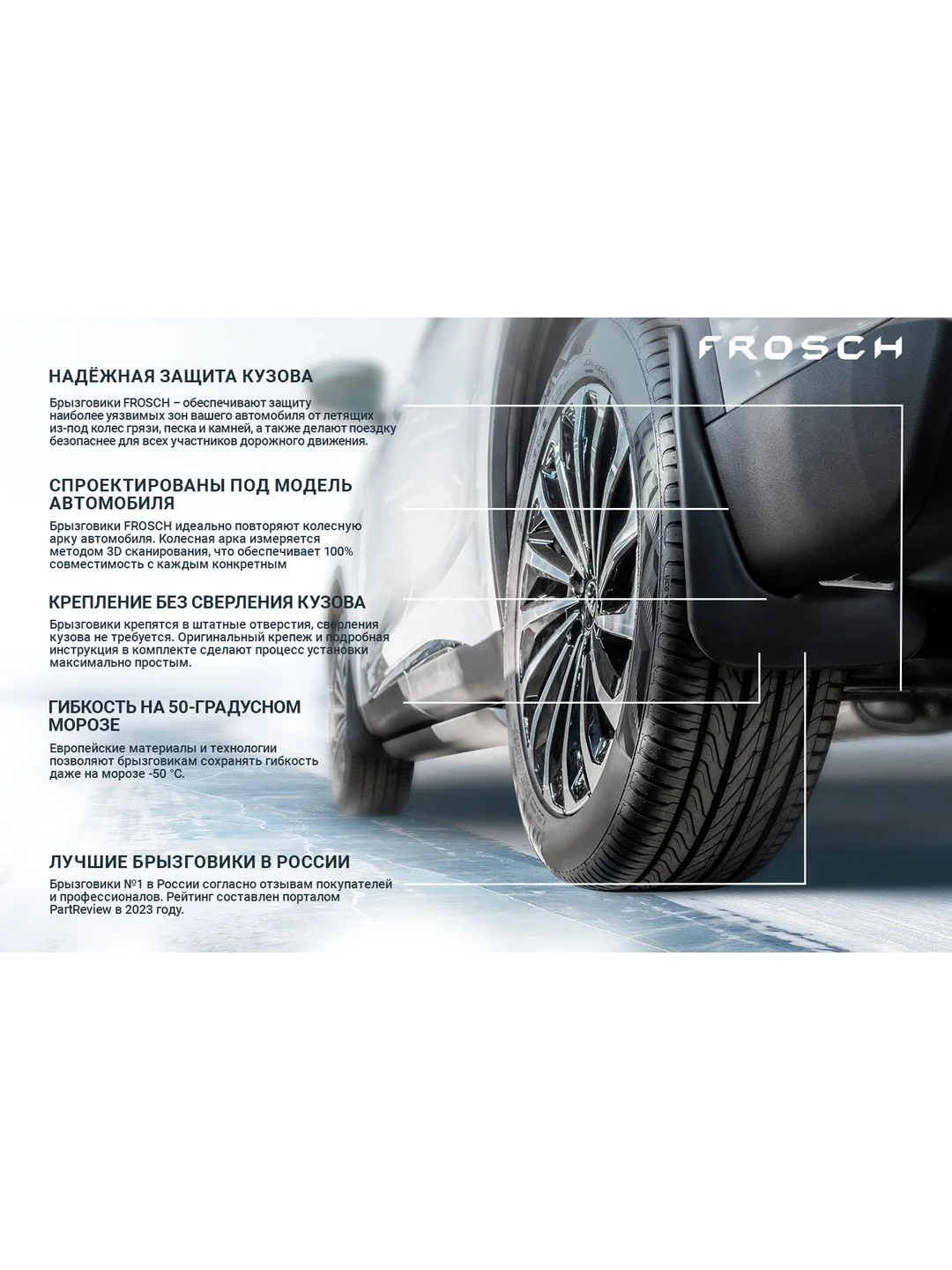 Брызговики задние подходят для JETOUR X70 PLUS 2023 - 2 шт.(optimum) в пакете