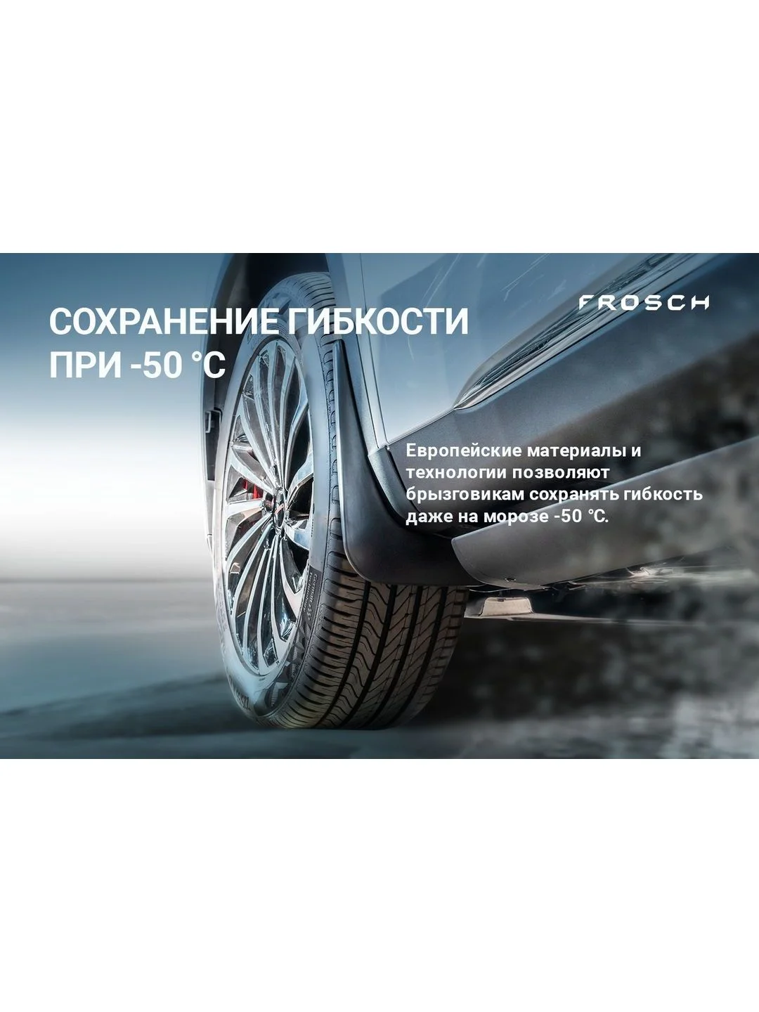 Брызговики задние подходят для JETOUR X70 PLUS 2023 - 2 шт.(optimum) в пакете