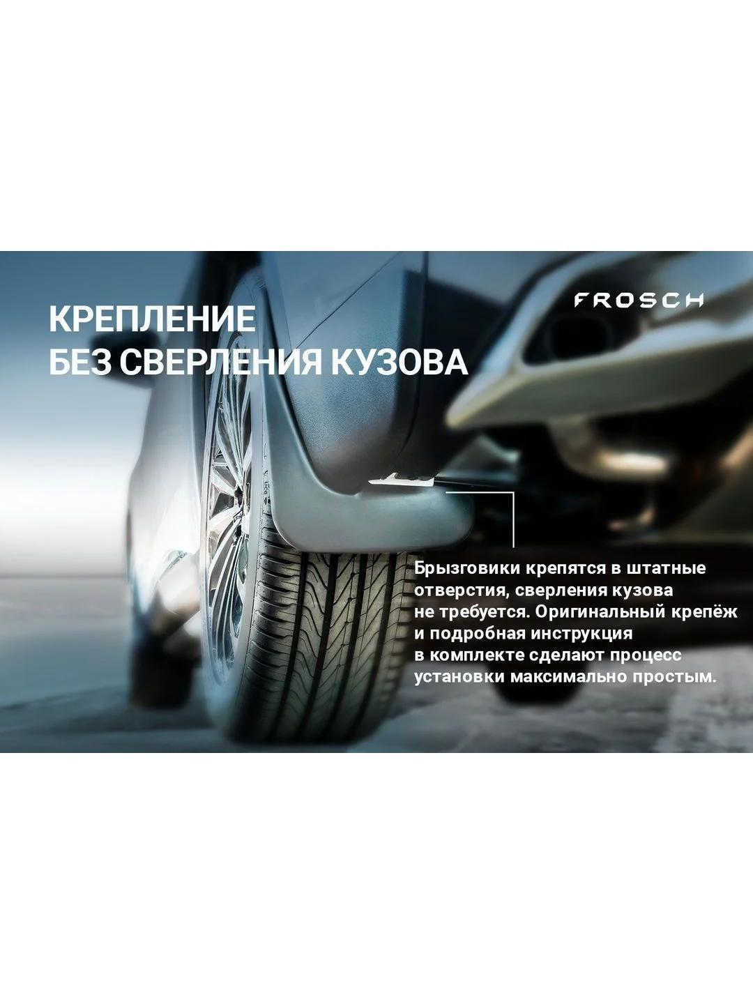 Брызговики задние подходят для JETOUR X70 PLUS 2023 - 2 шт.(optimum) в пакете