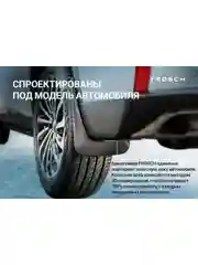 Брызговики задние подходят для  JETOUR T2  2023 -  2 шт.(optimum) в пакете / Джитур
