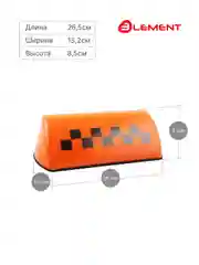 Шашка такси Element
