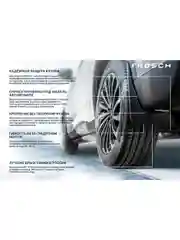 Брызговики передние подходят для  JETOUR X70 PLUS  2023 - 2 шт.(optimum) в пакете