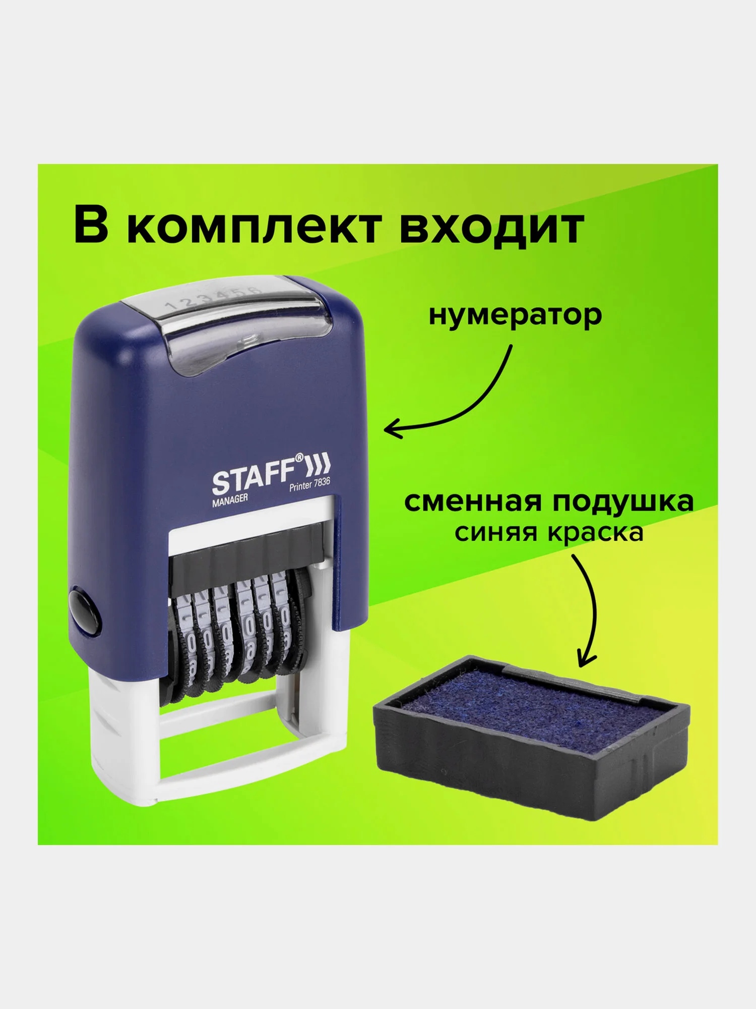 Нумератор 6-разрядный STAFF, "Printer 7836", оттиск 22х4 миллиметра