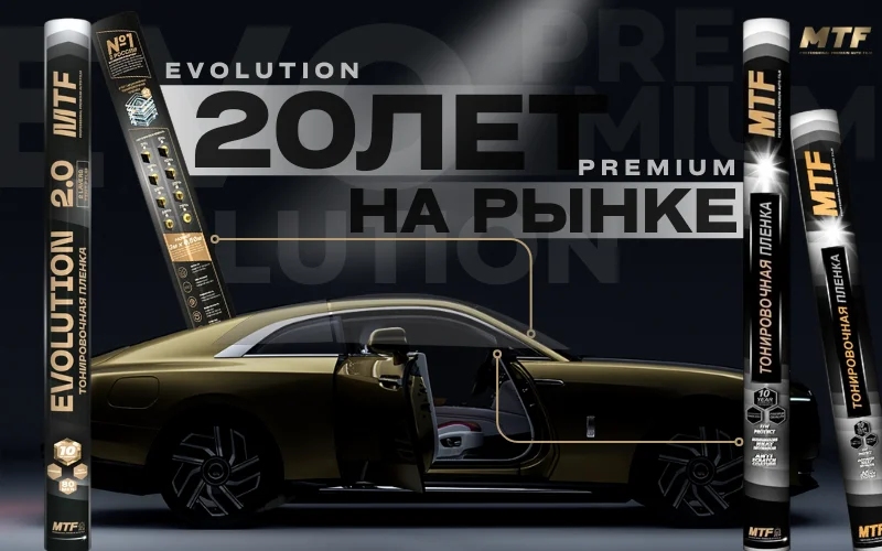 Пленка тонировочная "MTF" в тубе "Premium Еvolution" Black 2-ух слойная 2PL10%(0.75м х 3м)