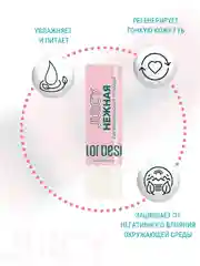 Гигиеническая помада Belor Design "Нежная", 4 г