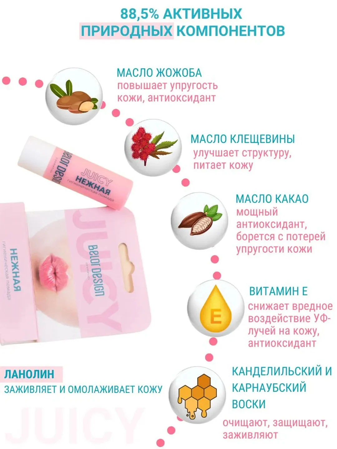 Гигиеническая помада Belor Design "Нежная", 4 г