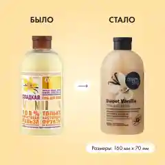 Organic Shop Фрукты Гель для душа Сладкая ваниль 500 мл