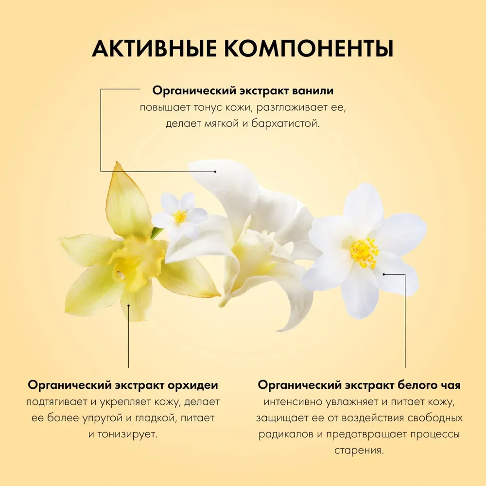 Organic Shop Фрукты Гель для душа Сладкая ваниль 500 мл