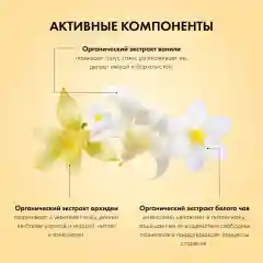 Organic Shop Фрукты Гель для душа Сладкая ваниль 500 мл