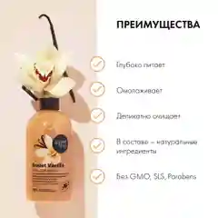 Organic Shop Фрукты Гель для душа Сладкая ваниль 500 мл