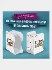 Подставка-держатель для книг, учебников, журналов Юнландия Bite Back, металлическая