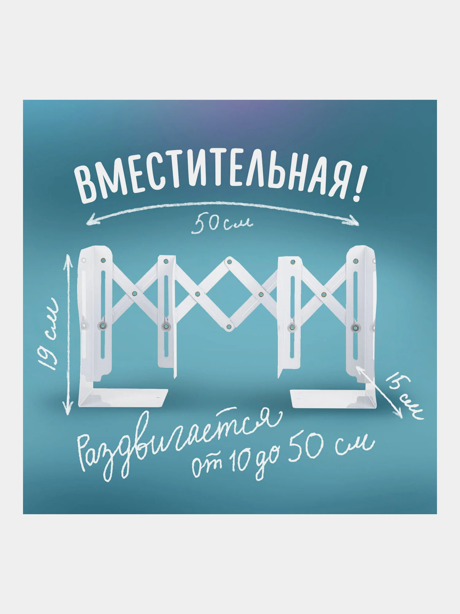 Подставка-держатель для книг, учебников, журналов Юнландия Bite Back, металлическая