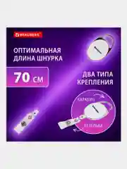 Держатель для бейджей с рулеткой, карабин для бейджика, ключей, BRAUBERG, 238238