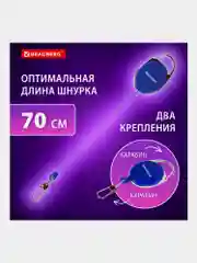 Держатель для бейджей с рулеткой, карабин для бейджика, ключей, BRAUBERG, 238239