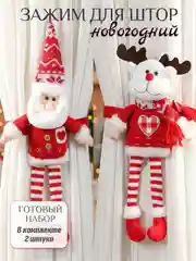 Черный подхват для штор дед мороз на липучке, новогодний олень подарок,игрушка держатель на штору