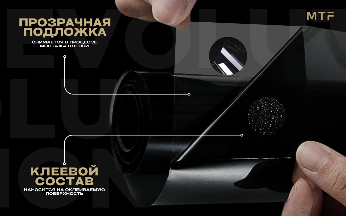 Пленка тонировочная "MTF" в тубе "Premium Еvolution"Black 2-ух слойная 2PL 50%(0.75м х 3м)